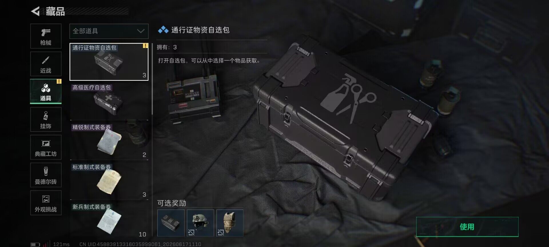 SJZEY4160603三角洲行动账号详情图28 SJZEY4160603三角洲行动账号详情图28