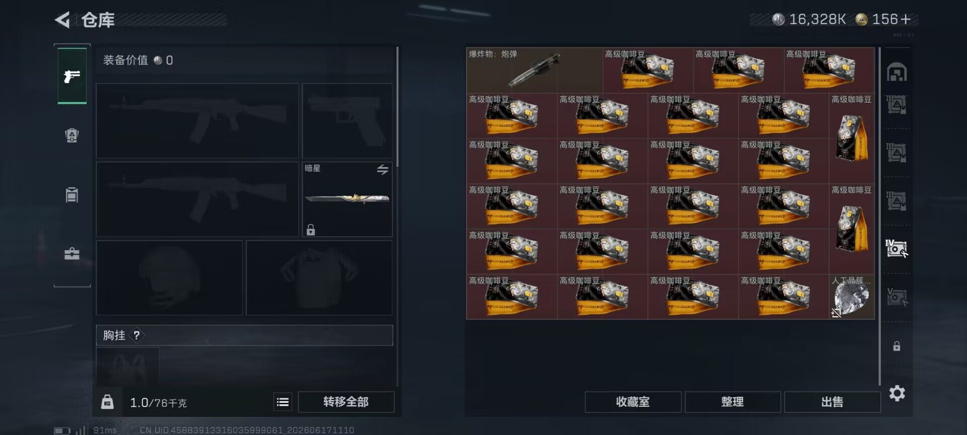 SJZEY4160603三角洲行动账号详情图9 SJZEY4160603三角洲行动账号详情图9