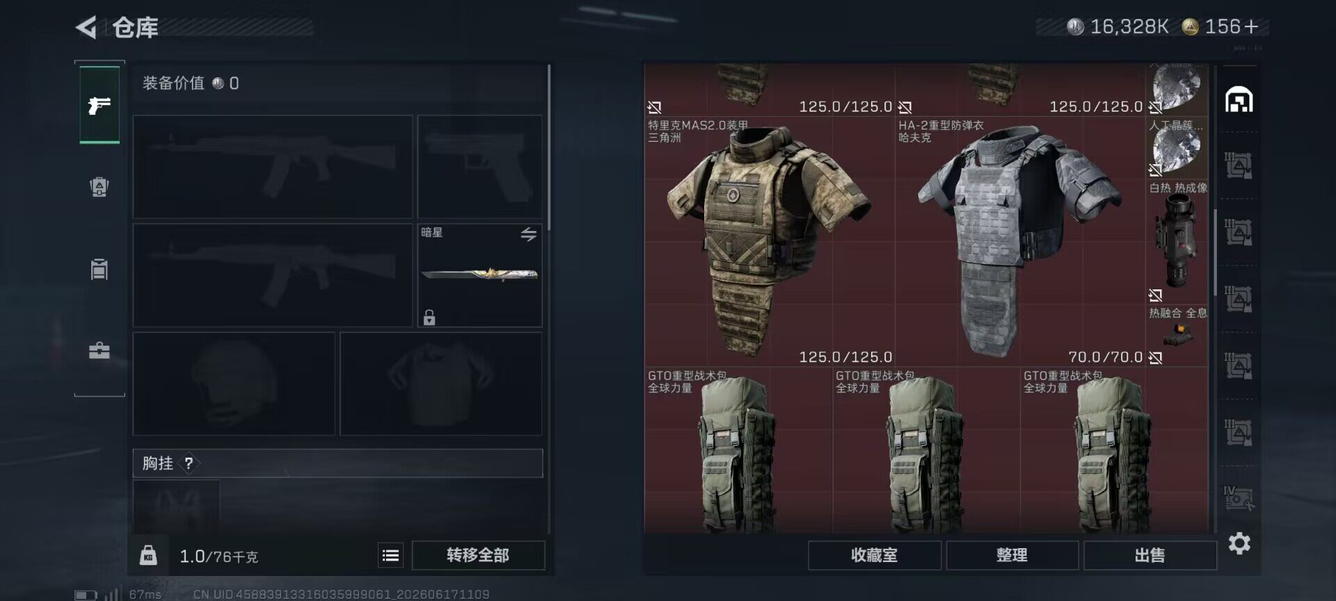 SJZEY4160603三角洲行动账号详情图21 SJZEY4160603三角洲行动账号详情图21