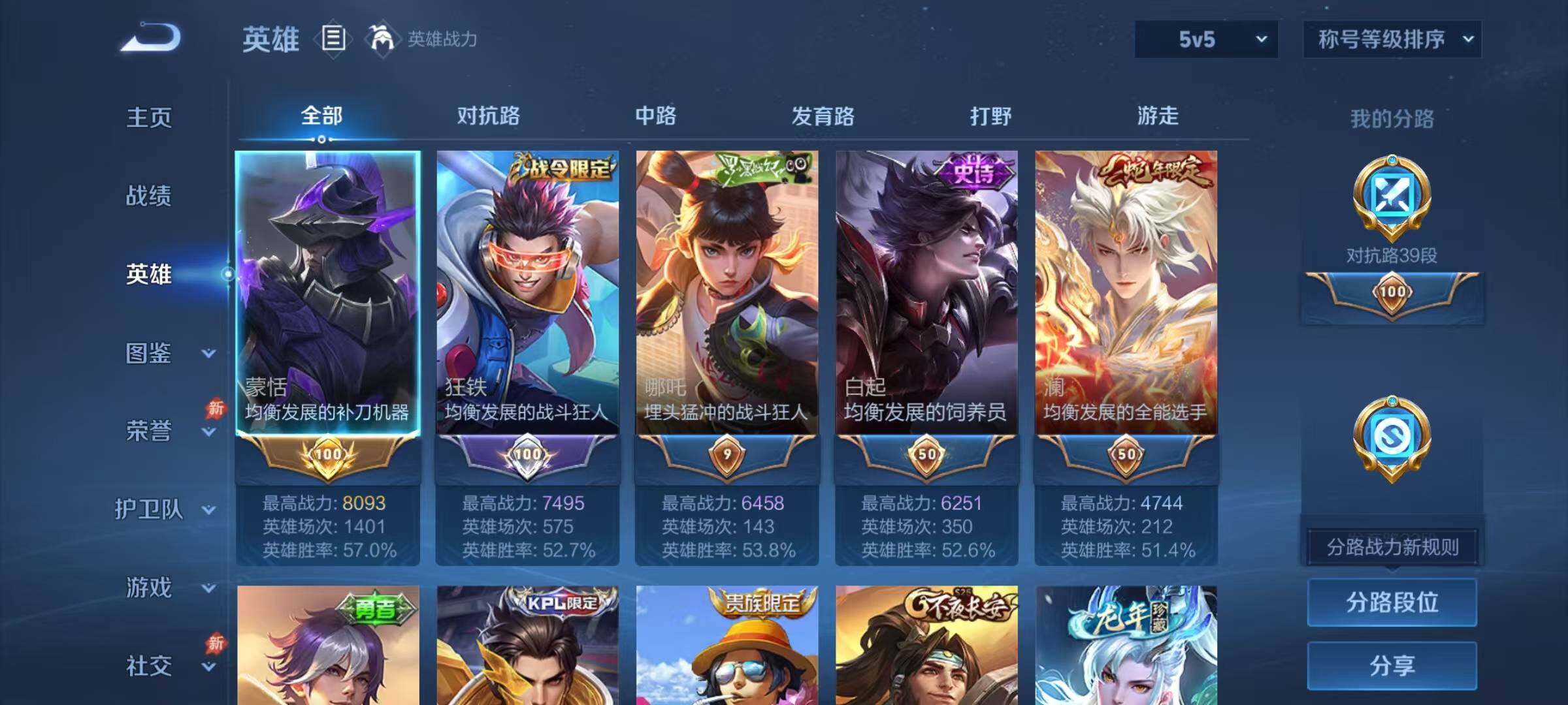 WZEY4425250王者荣耀账号详情图6