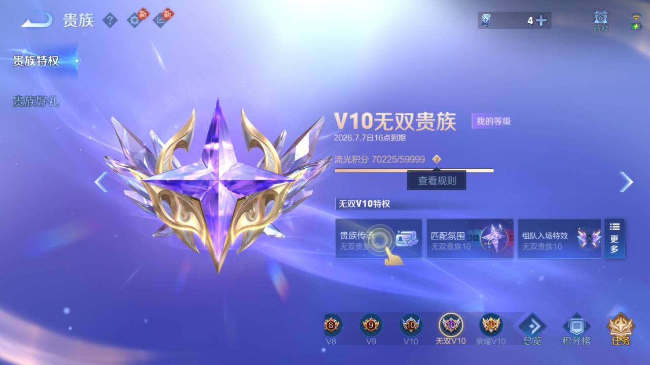 WZEY4415041王者荣耀账号详情图28