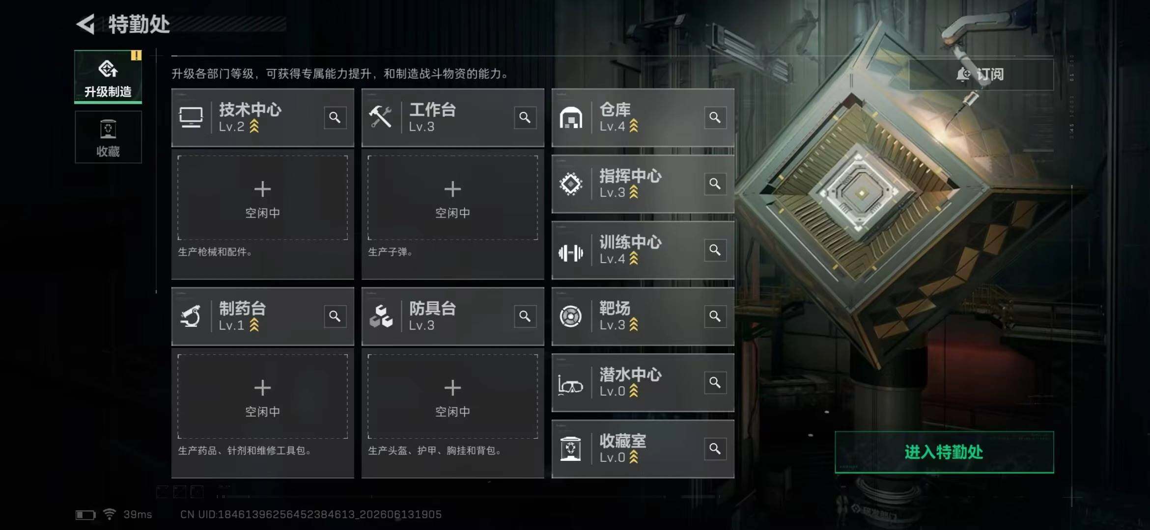 SJZYYT4160546三角洲行动账号详情图4