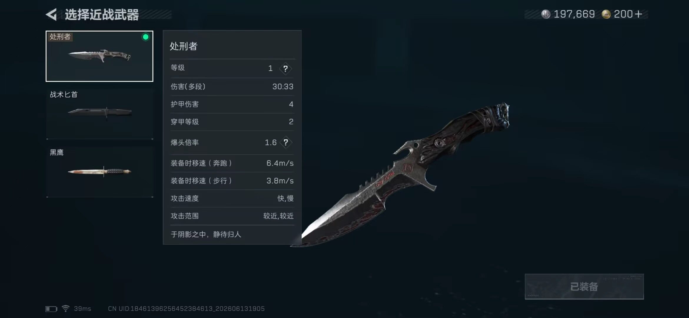 SJZYYT4160546三角洲行动账号详情图5
