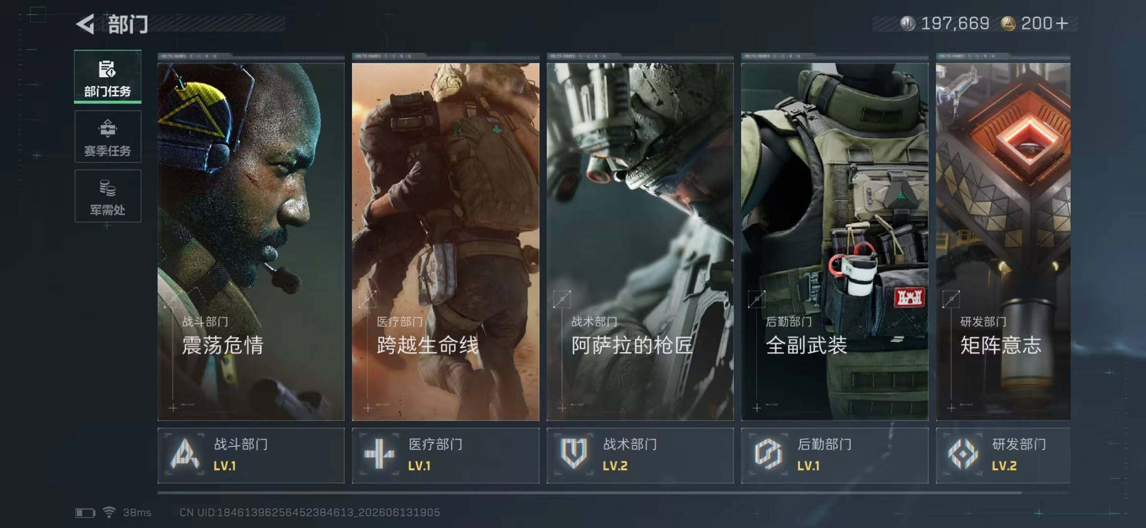 SJZYYT4160546三角洲行动账号详情图6