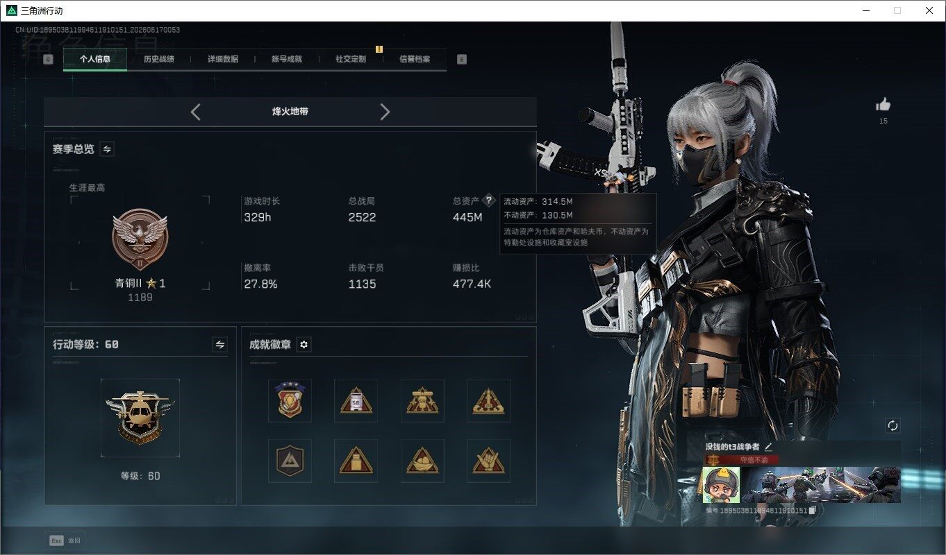 SJZQM4160558三角洲行动账号详情图3 SJZQM4160558三角洲行动账号详情图3