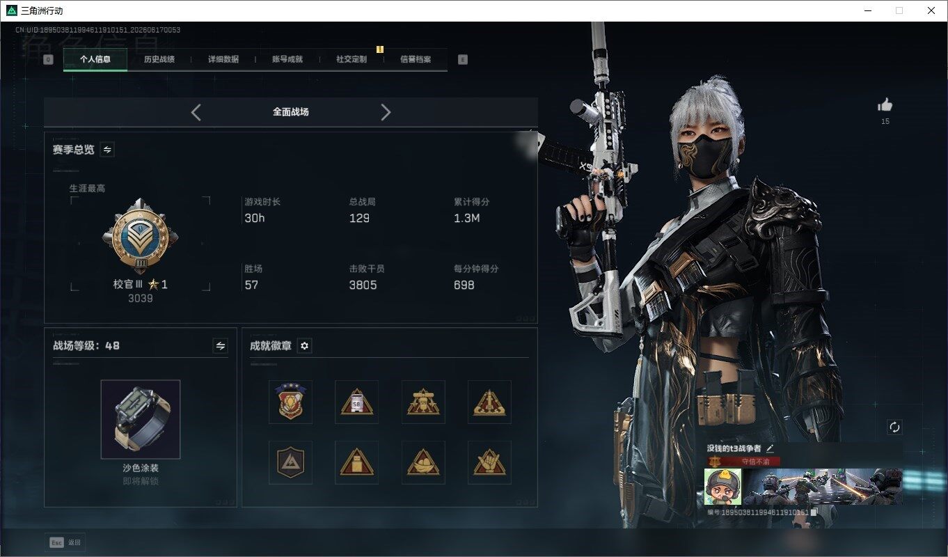 SJZQM4160558三角洲行动账号详情图4 SJZQM4160558三角洲行动账号详情图4