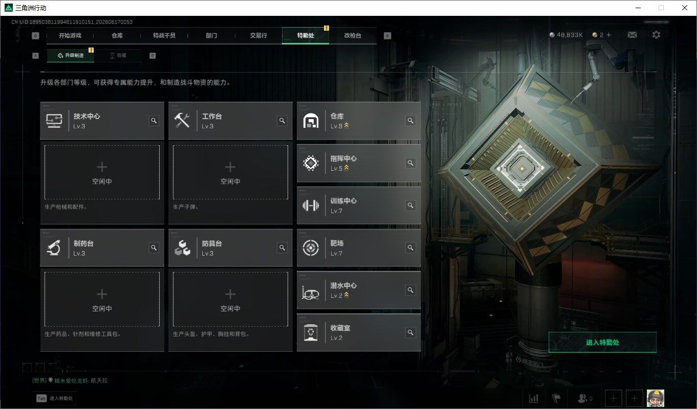 SJZQM4160558三角洲行动账号详情图9 SJZQM4160558三角洲行动账号详情图9