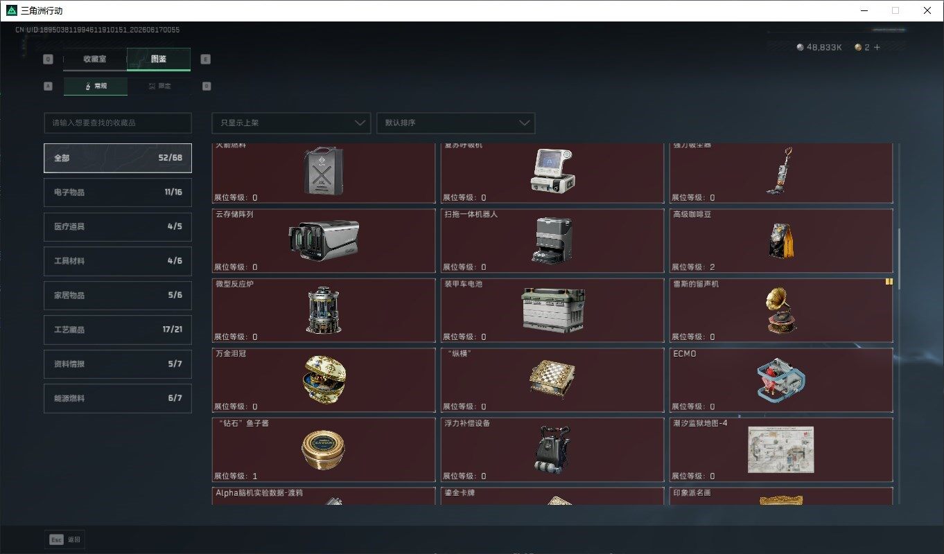 SJZQM4160558三角洲行动账号详情图24 SJZQM4160558三角洲行动账号详情图24