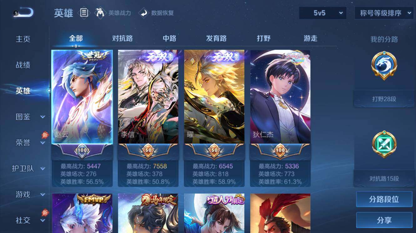 WZEY4425616王者荣耀账号详情图4 WZEY4425616王者荣耀账号详情图4