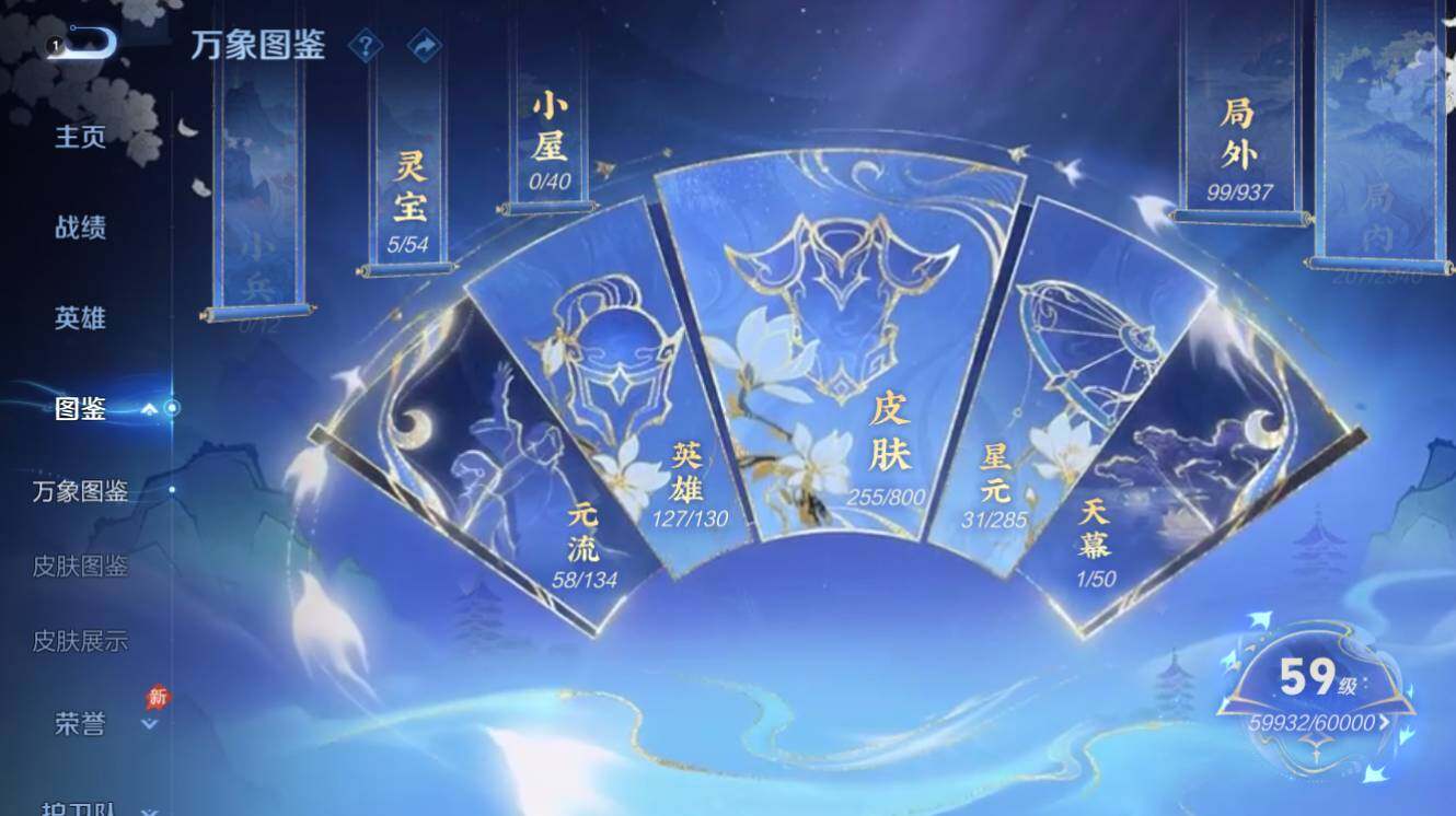 WZEY4425616王者荣耀账号详情图6 WZEY4425616王者荣耀账号详情图6