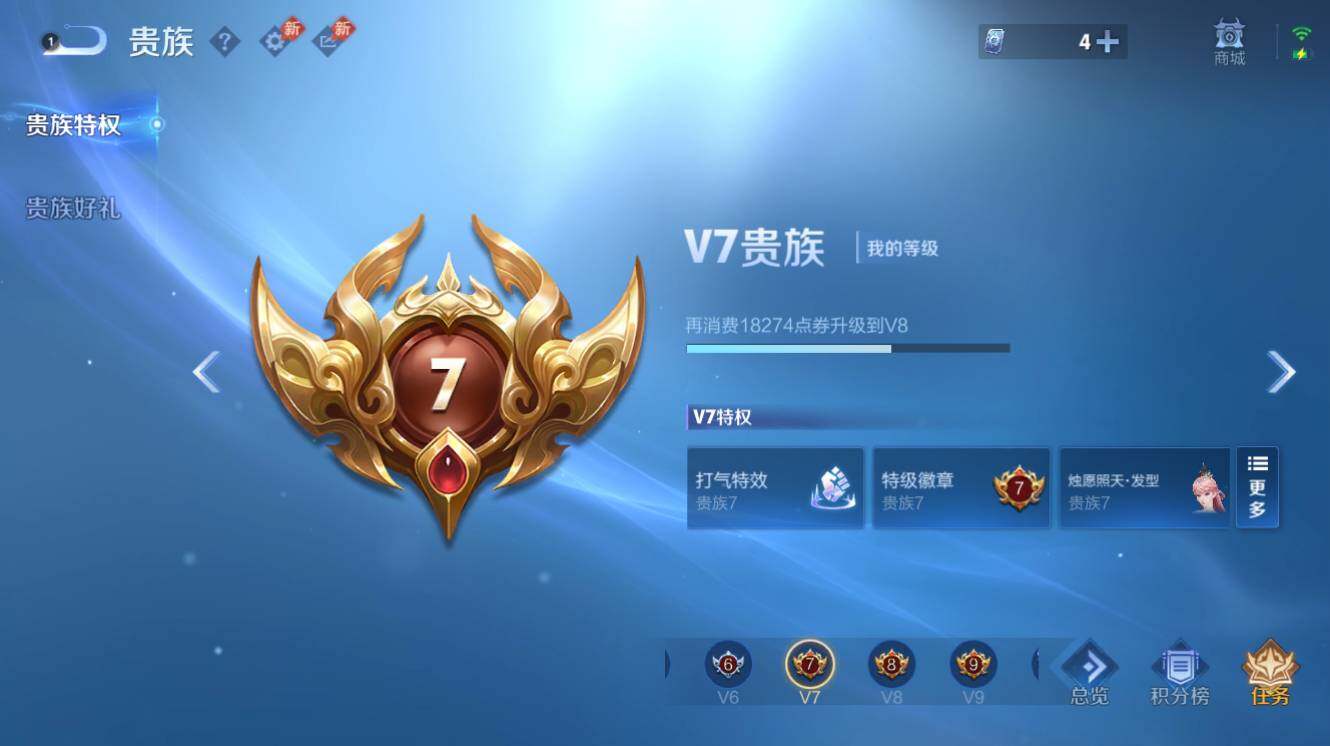 WZEY4425616王者荣耀账号详情图7 WZEY4425616王者荣耀账号详情图7