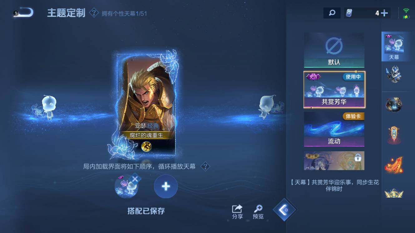 WZEY4425616王者荣耀账号详情图8 WZEY4425616王者荣耀账号详情图8