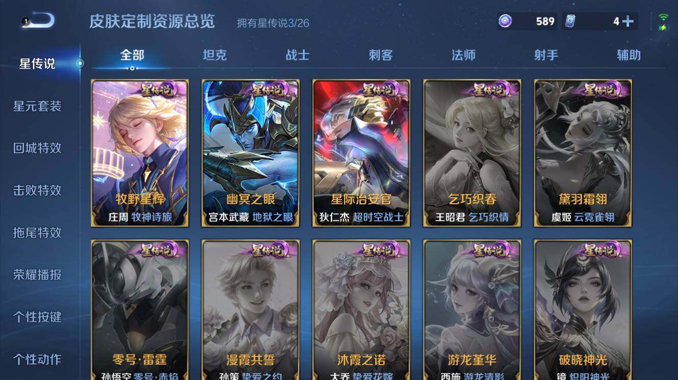 WZEY4425616王者荣耀账号详情图10 WZEY4425616王者荣耀账号详情图10
