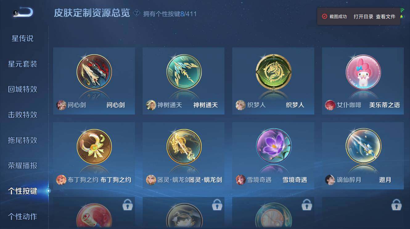 WZEY4425616王者荣耀账号详情图11 WZEY4425616王者荣耀账号详情图11