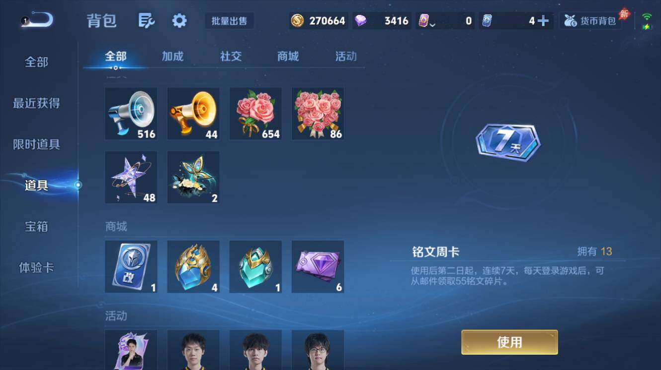 WZEY4425616王者荣耀账号详情图13 WZEY4425616王者荣耀账号详情图13