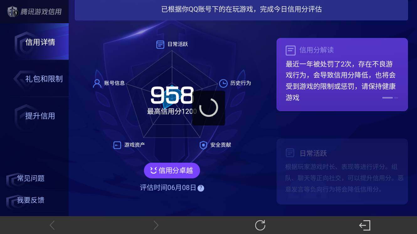 WZEY4425616王者荣耀账号详情图15 WZEY4425616王者荣耀账号详情图15