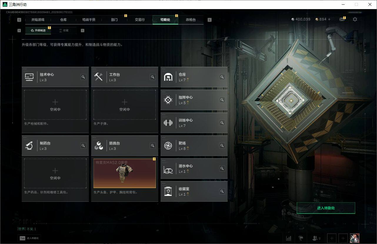 SJZQM4160559三角洲行动账号详情图9 SJZQM4160559三角洲行动账号详情图9