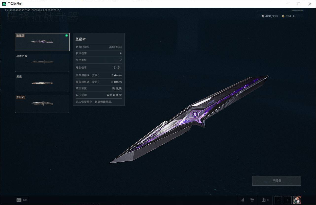 SJZQM4160559三角洲行动账号详情图13 SJZQM4160559三角洲行动账号详情图13