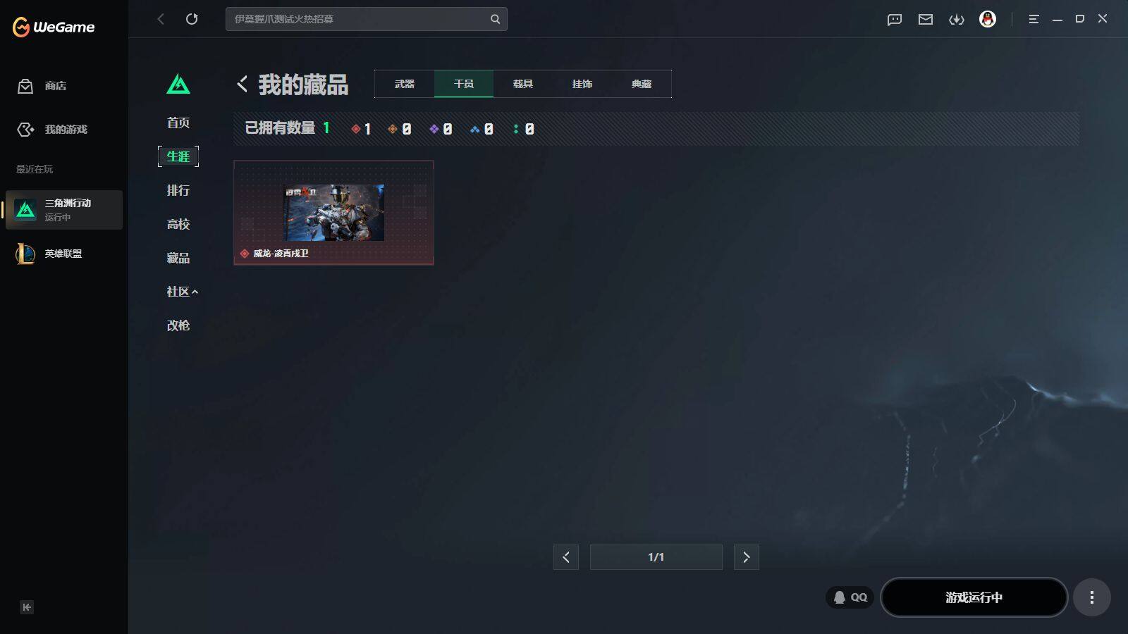 SJZQM4160559三角洲行动账号详情图14 SJZQM4160559三角洲行动账号详情图14