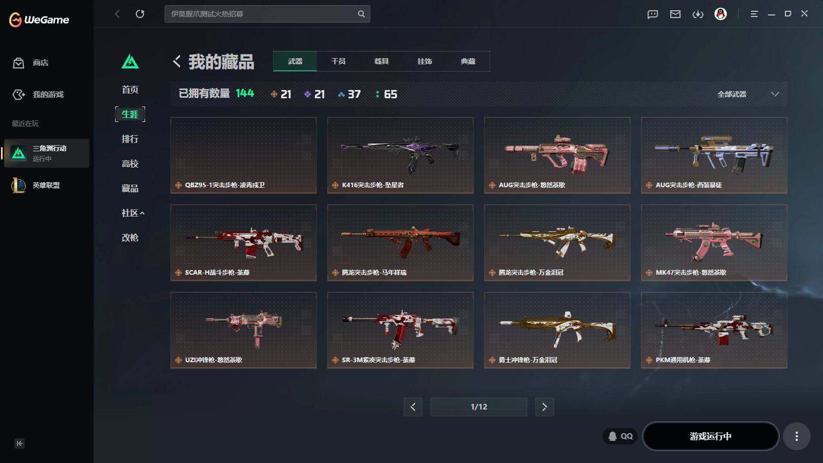 SJZQM4160559三角洲行动账号详情图15 SJZQM4160559三角洲行动账号详情图15
