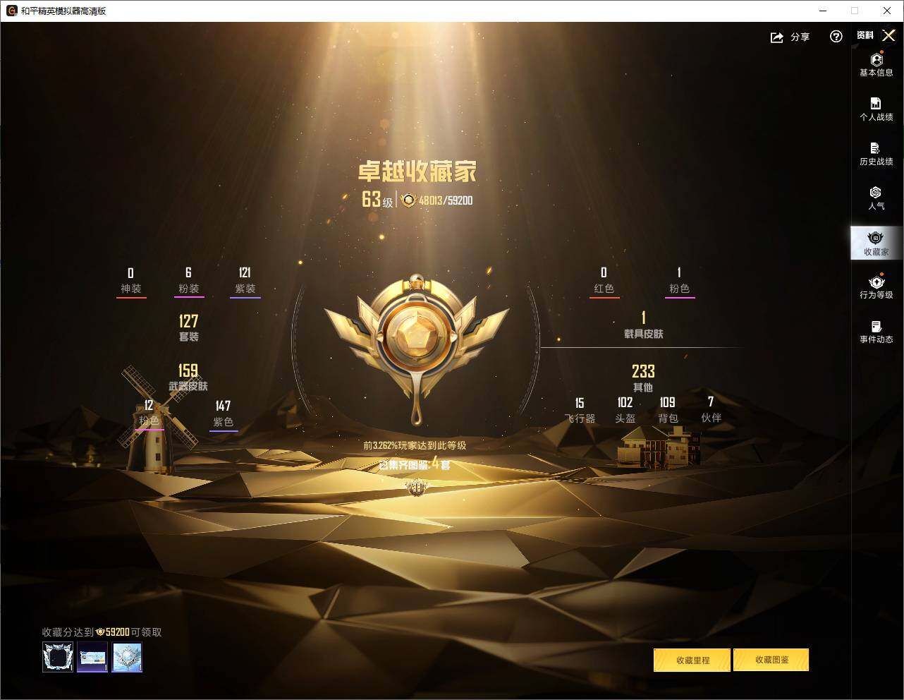 HPLX4253758和平精英账号详情图7