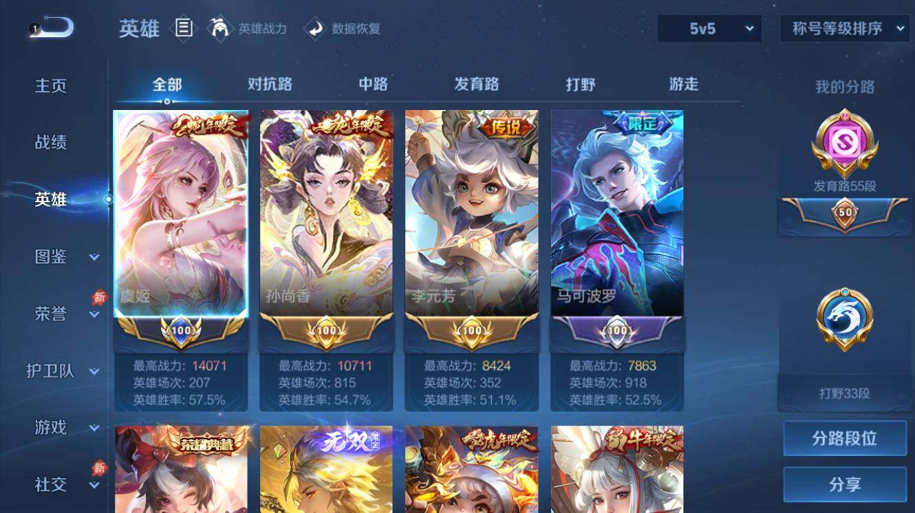 WZEY4425615王者荣耀账号详情图3 WZEY4425615王者荣耀账号详情图3
