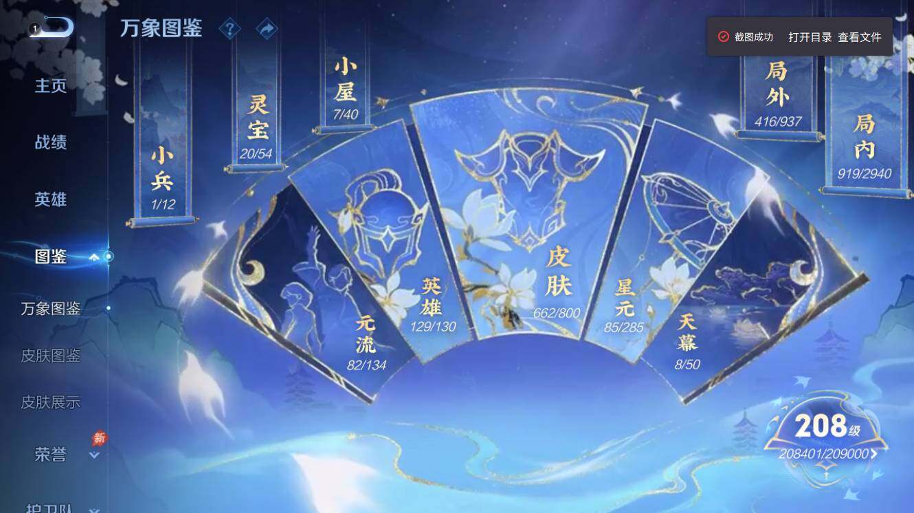 WZEY4425615王者荣耀账号详情图5 WZEY4425615王者荣耀账号详情图5
