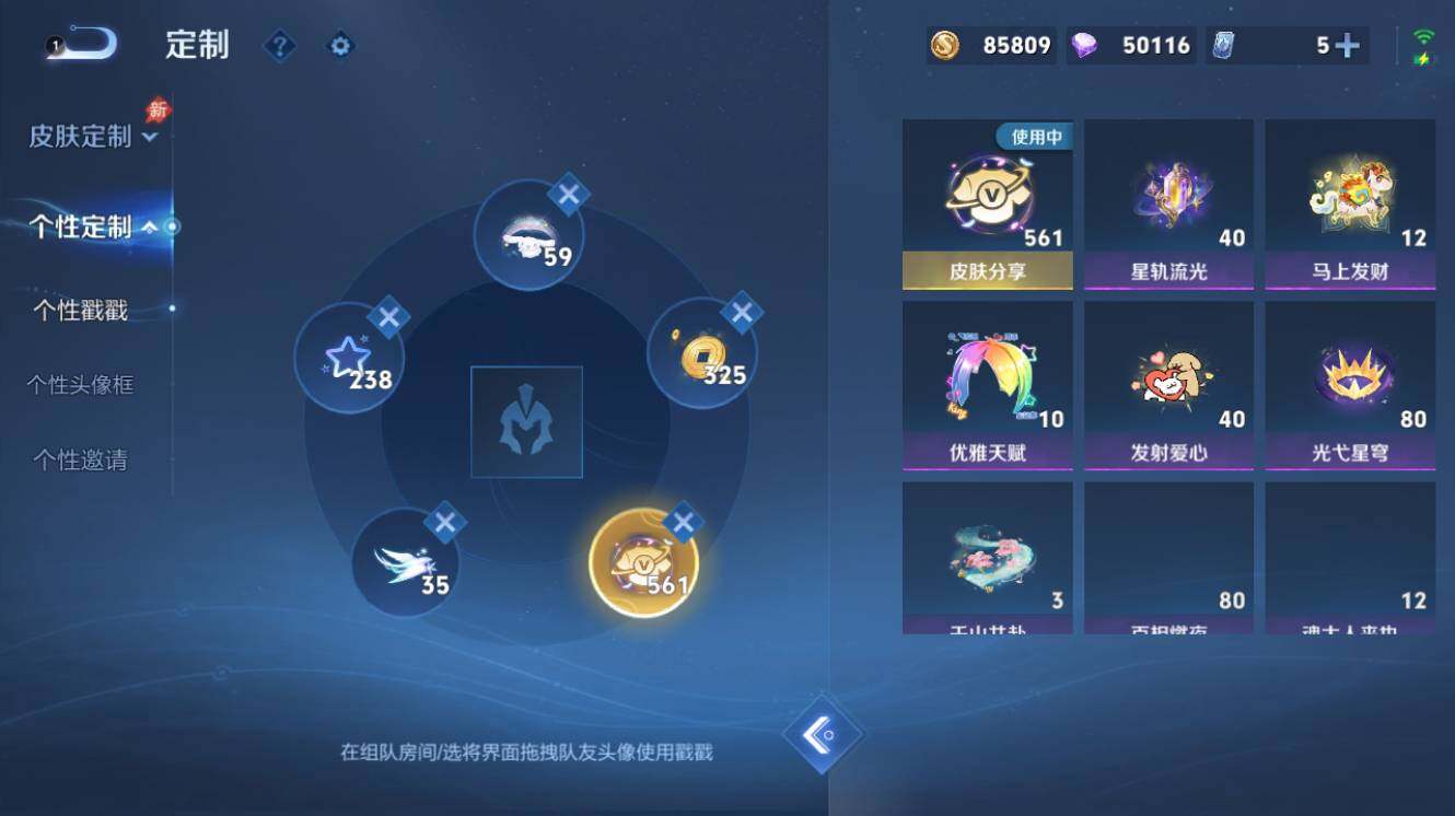 WZEY4425615王者荣耀账号详情图10 WZEY4425615王者荣耀账号详情图10