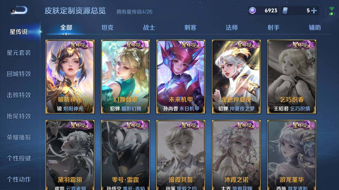 WZEY4425615王者荣耀账号详情图11 WZEY4425615王者荣耀账号详情图11