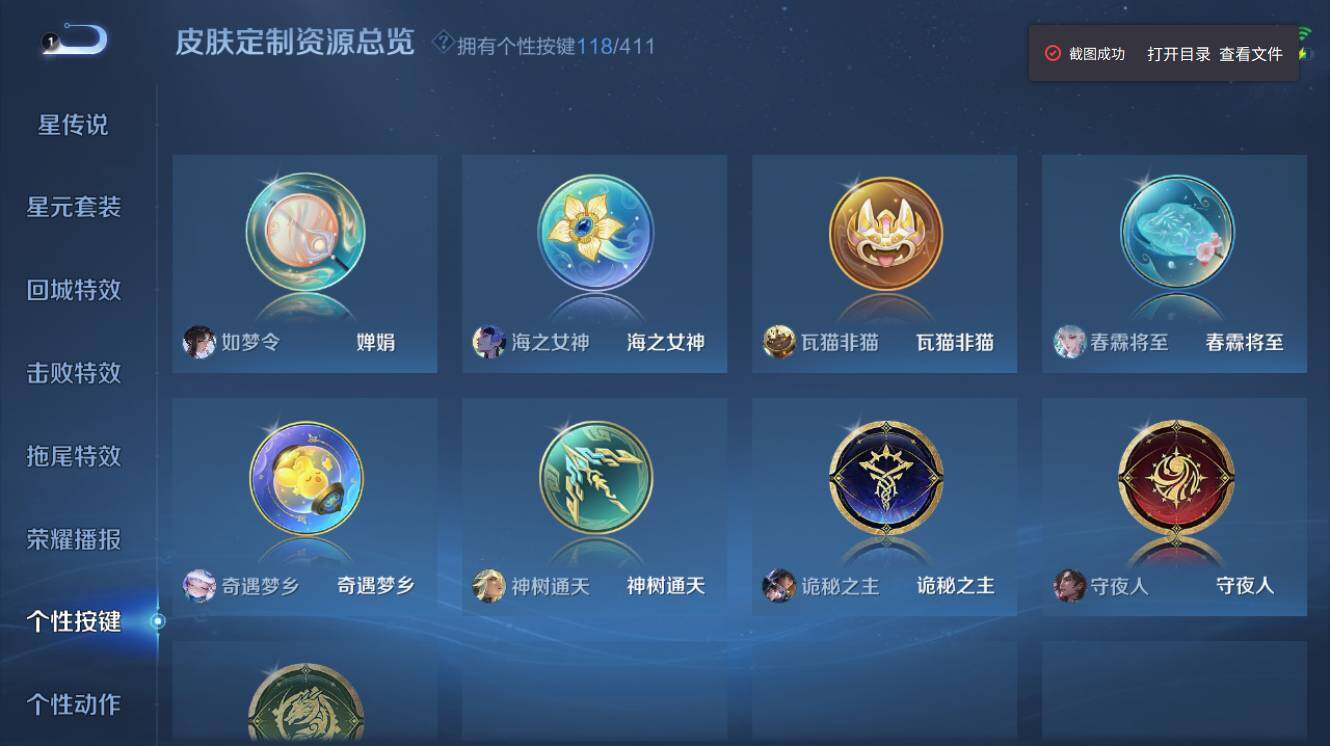 WZEY4425615王者荣耀账号详情图12 WZEY4425615王者荣耀账号详情图12