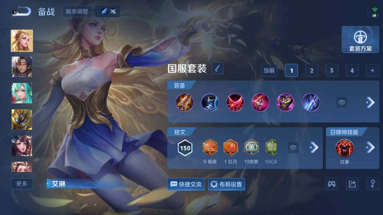WZEY4425615王者荣耀账号详情图13 WZEY4425615王者荣耀账号详情图13