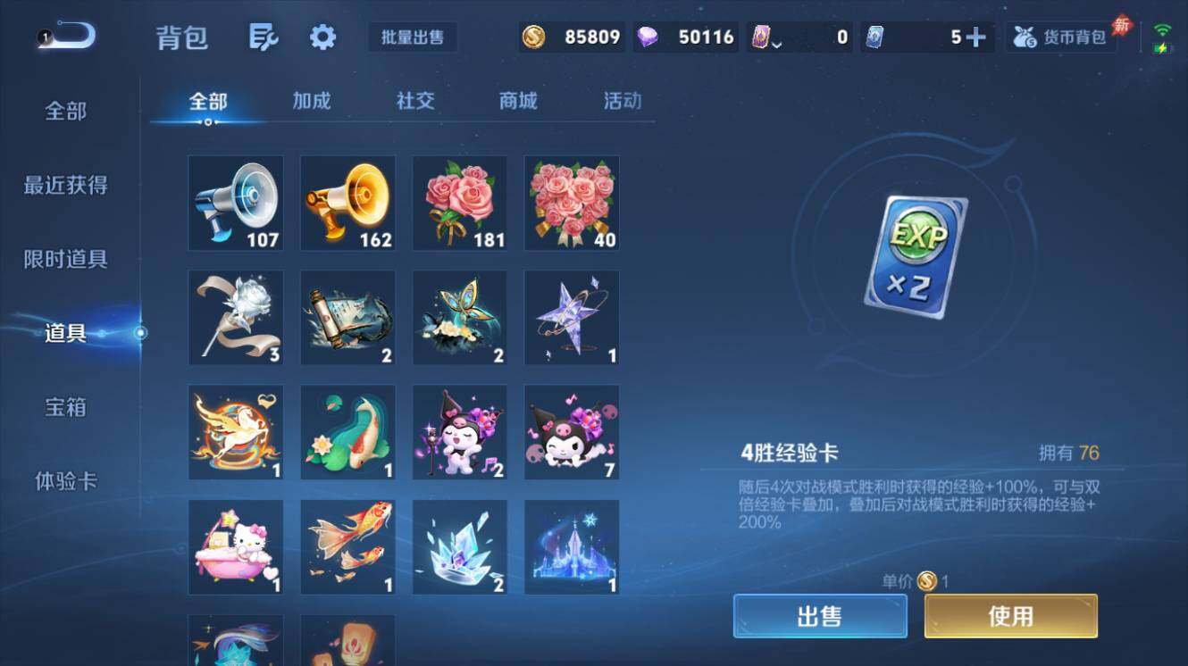 WZEY4425615王者荣耀账号详情图14 WZEY4425615王者荣耀账号详情图14