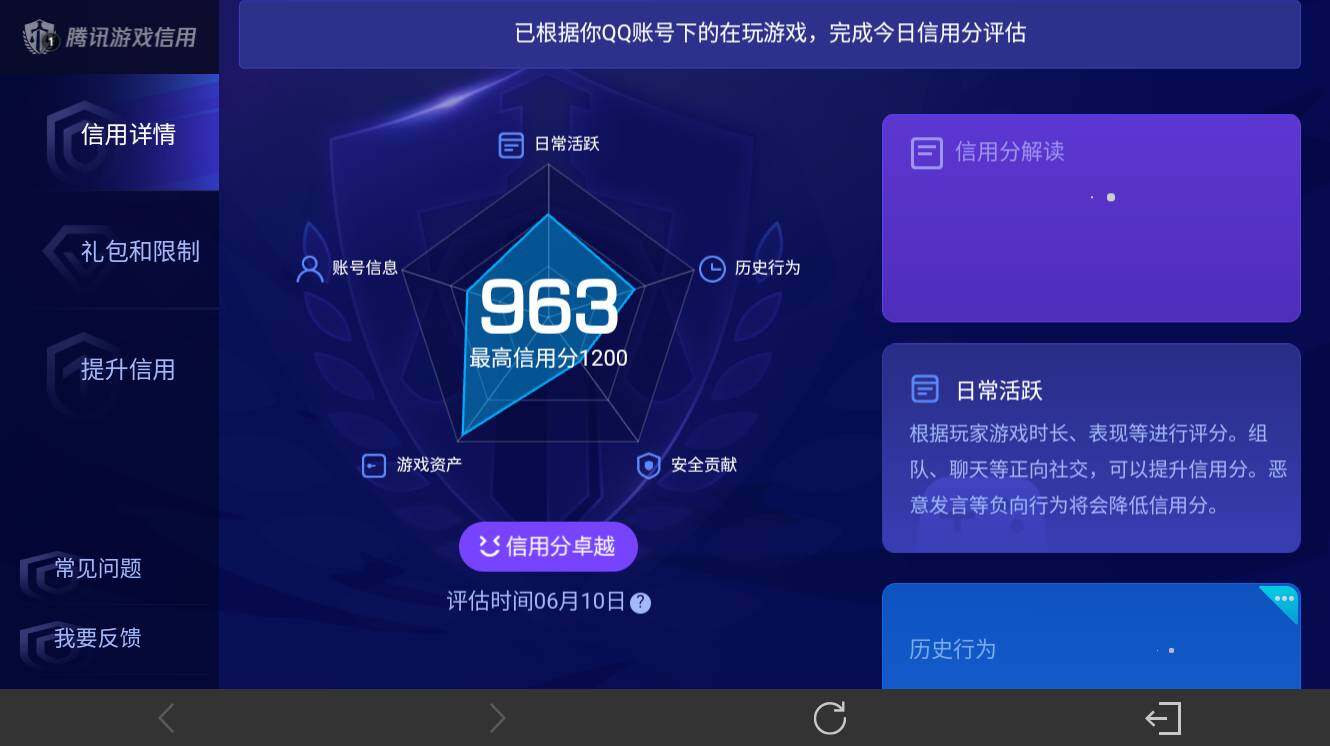 WZEY4425615王者荣耀账号详情图16 WZEY4425615王者荣耀账号详情图16