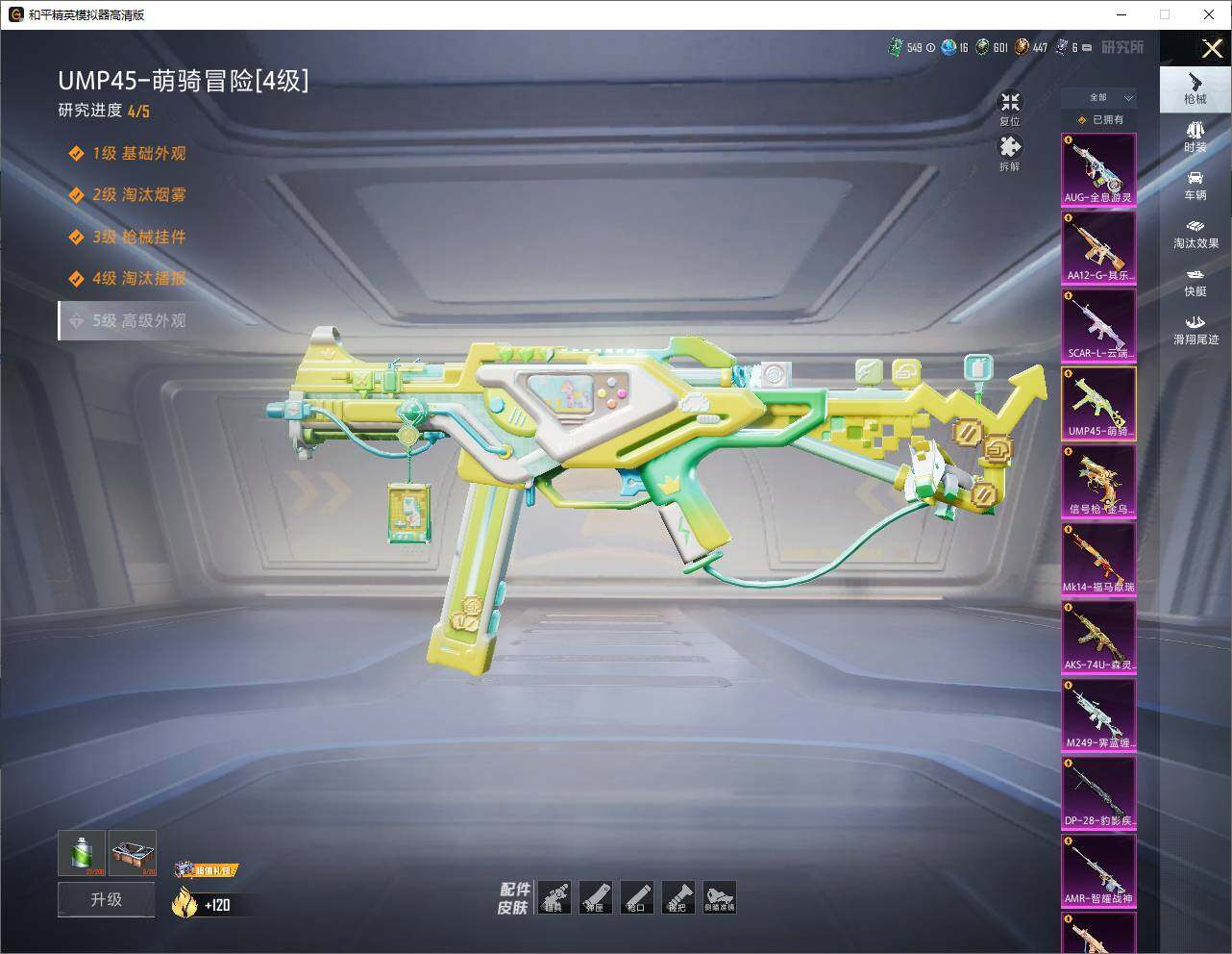 HPLX4253758和平精英账号详情图10