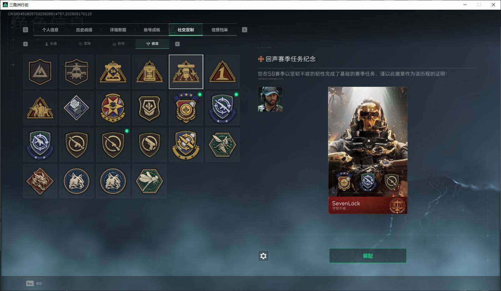 SJZQM4160570三角洲行动账号详情图6 SJZQM4160570三角洲行动账号详情图6