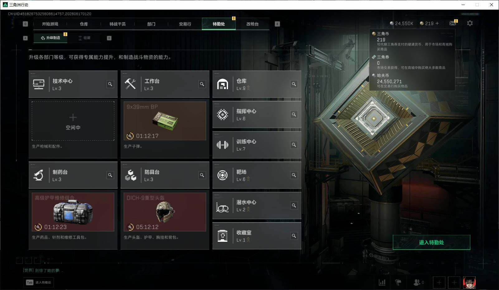 SJZQM4160570三角洲行动账号详情图11 SJZQM4160570三角洲行动账号详情图11