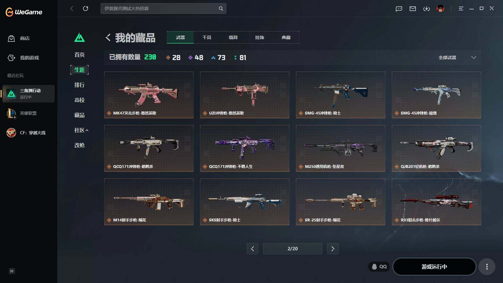 SJZQM4160570三角洲行动账号详情图13 SJZQM4160570三角洲行动账号详情图13
