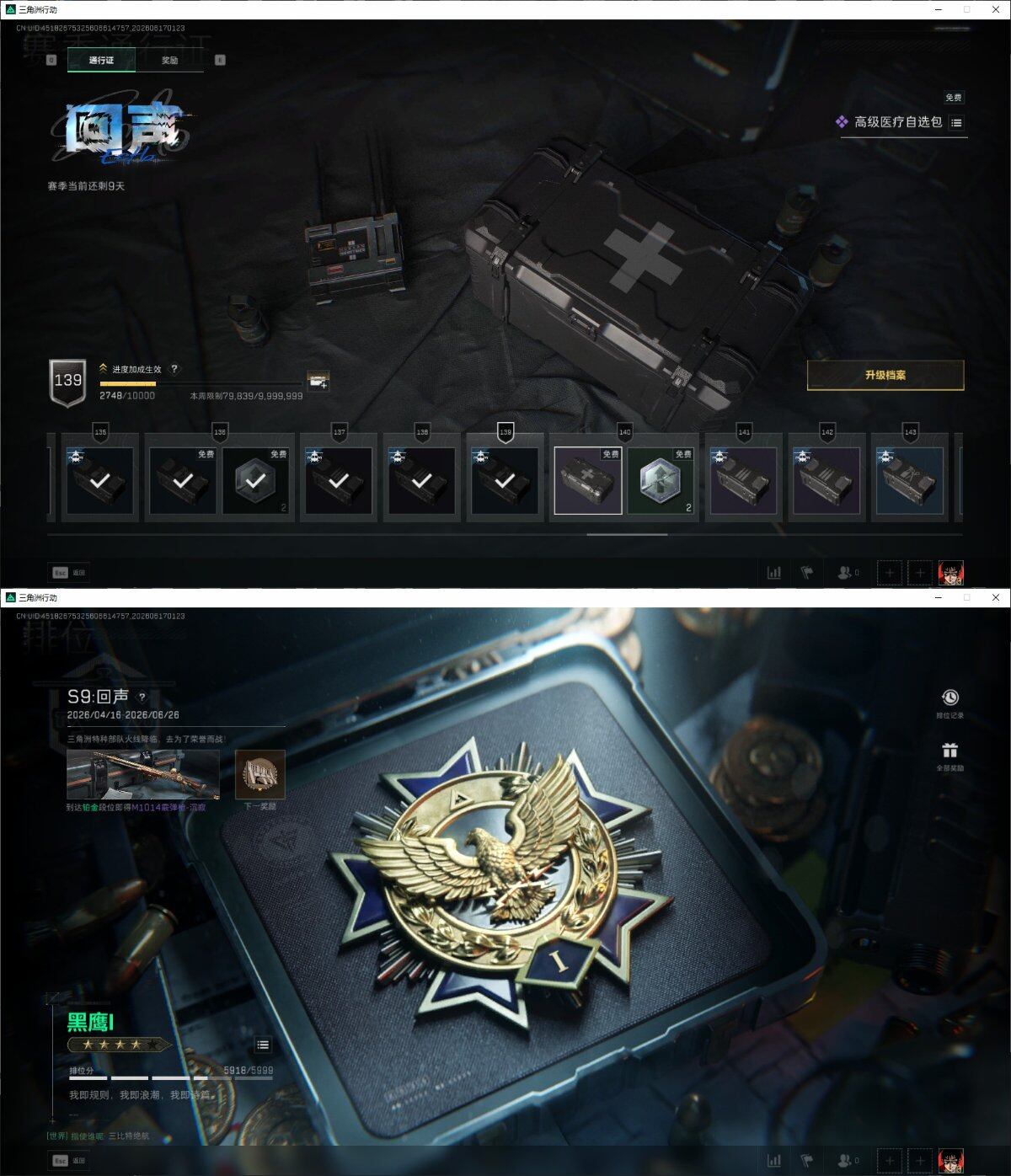 SJZQM4160570三角洲行动账号详情图32 SJZQM4160570三角洲行动账号详情图32