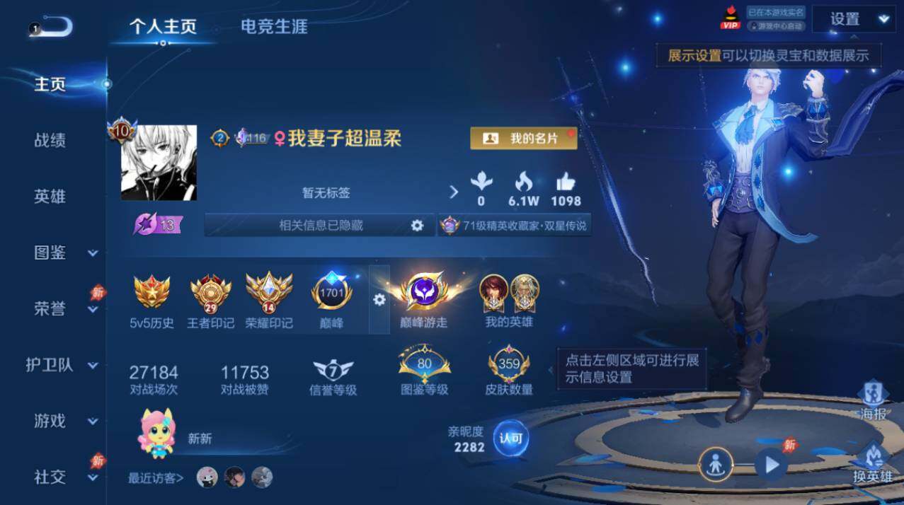 WZEY4425609王者荣耀账号详情图2 WZEY4425609王者荣耀账号详情图2