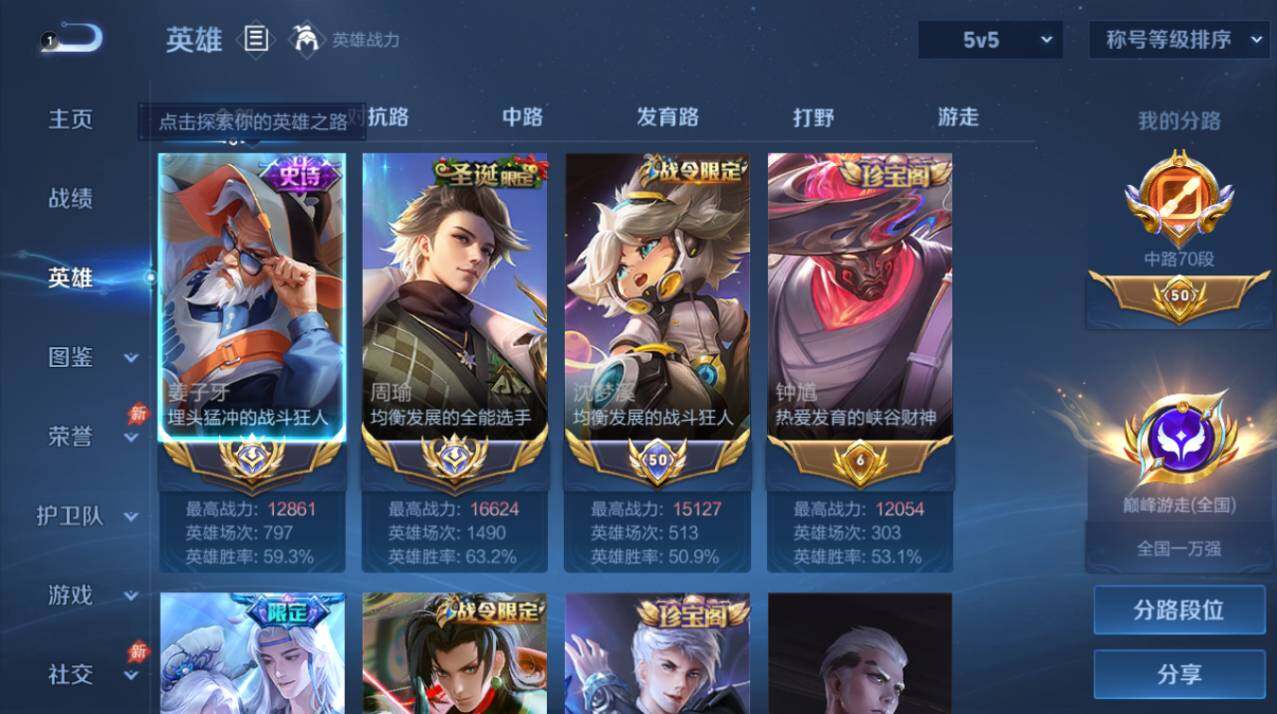 WZEY4425609王者荣耀账号详情图3 WZEY4425609王者荣耀账号详情图3