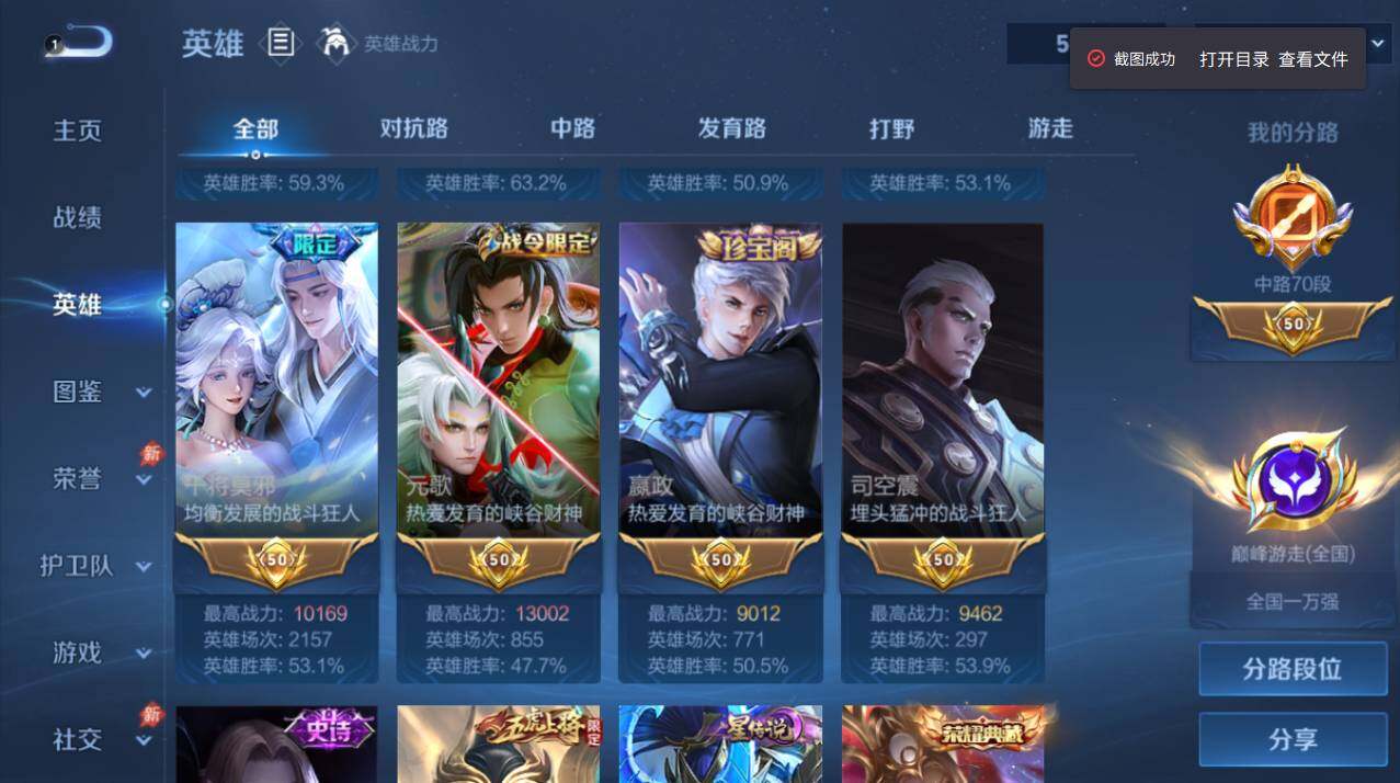 WZEY4425609王者荣耀账号详情图4 WZEY4425609王者荣耀账号详情图4