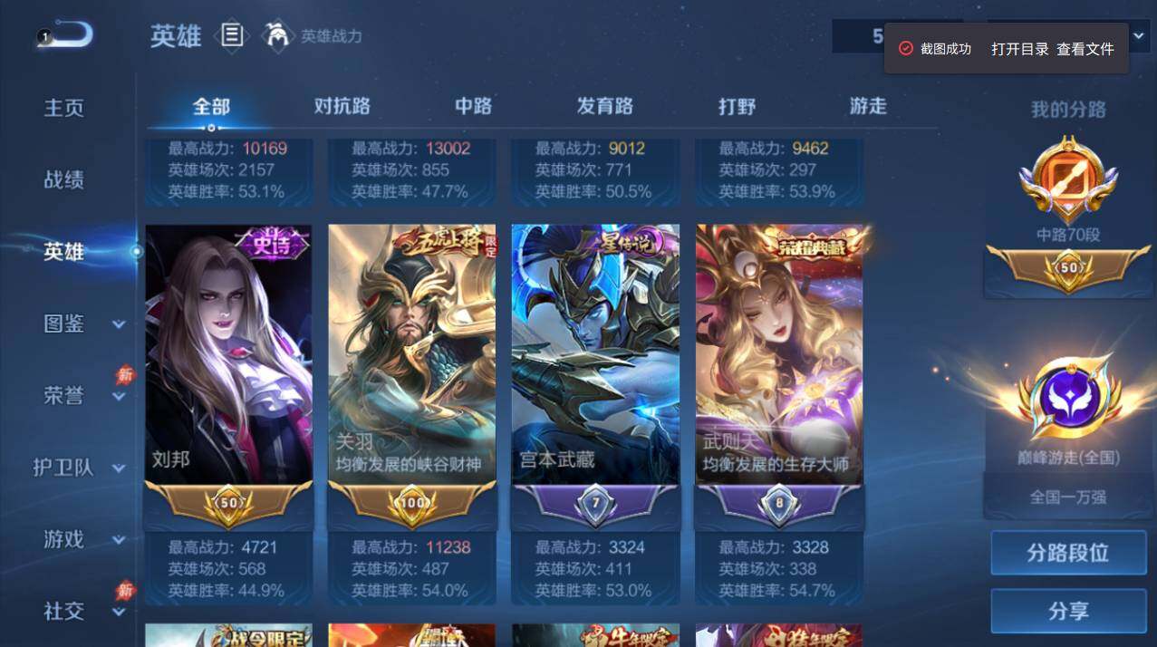 WZEY4425609王者荣耀账号详情图5 WZEY4425609王者荣耀账号详情图5