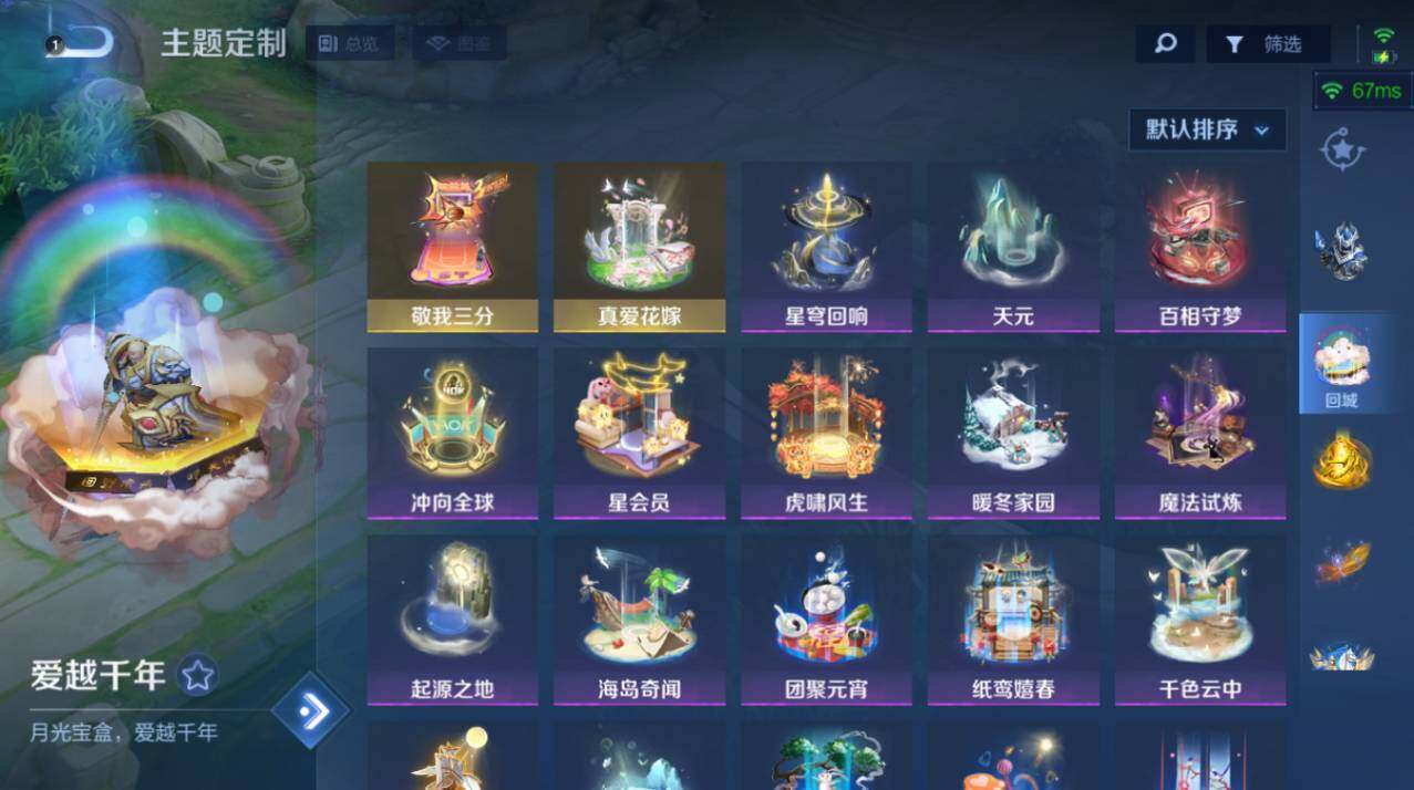 WZEY4425609王者荣耀账号详情图10 WZEY4425609王者荣耀账号详情图10