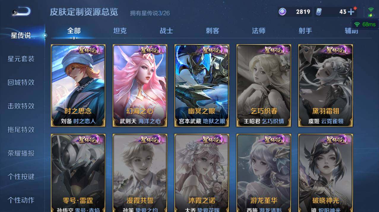 WZEY4425609王者荣耀账号详情图11 WZEY4425609王者荣耀账号详情图11