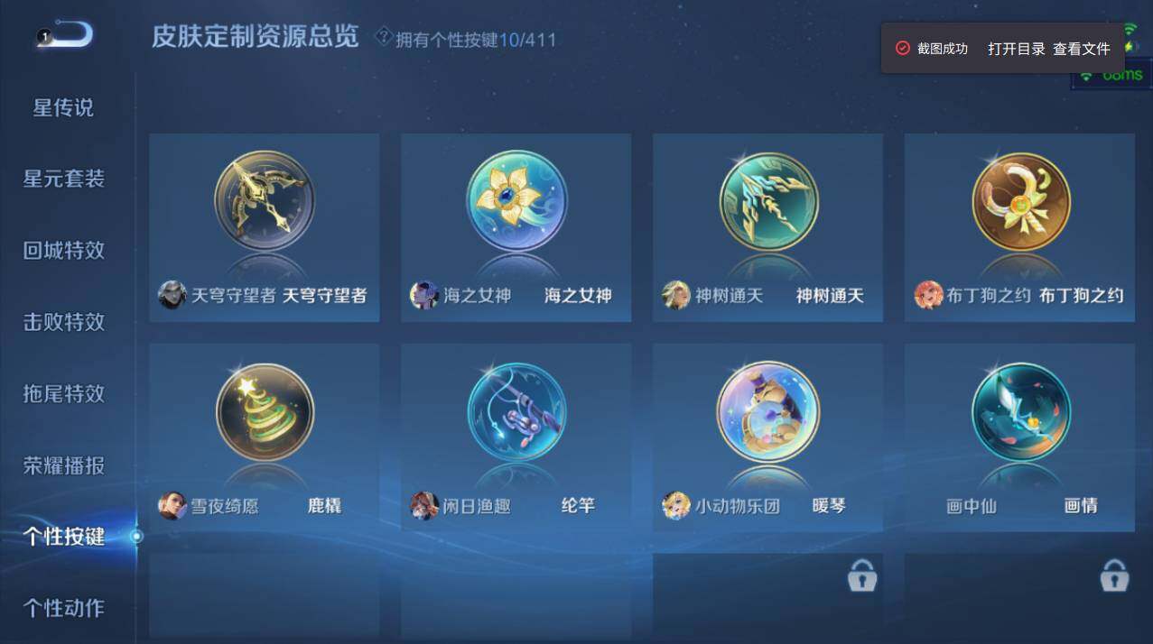 WZEY4425609王者荣耀账号详情图12 WZEY4425609王者荣耀账号详情图12