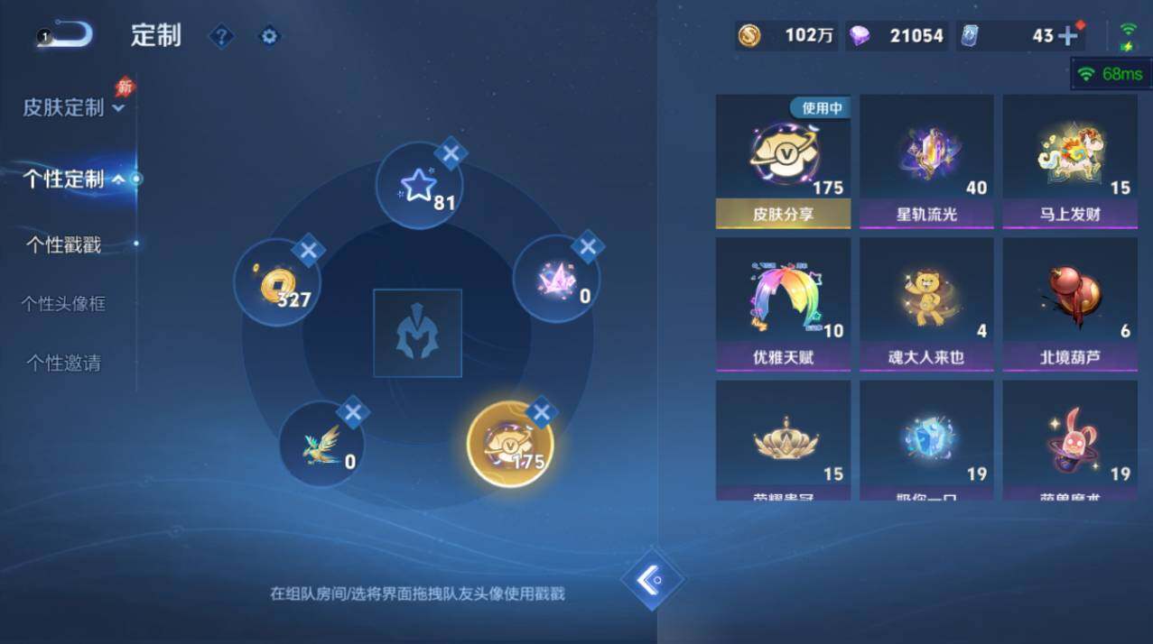 WZEY4425609王者荣耀账号详情图13 WZEY4425609王者荣耀账号详情图13
