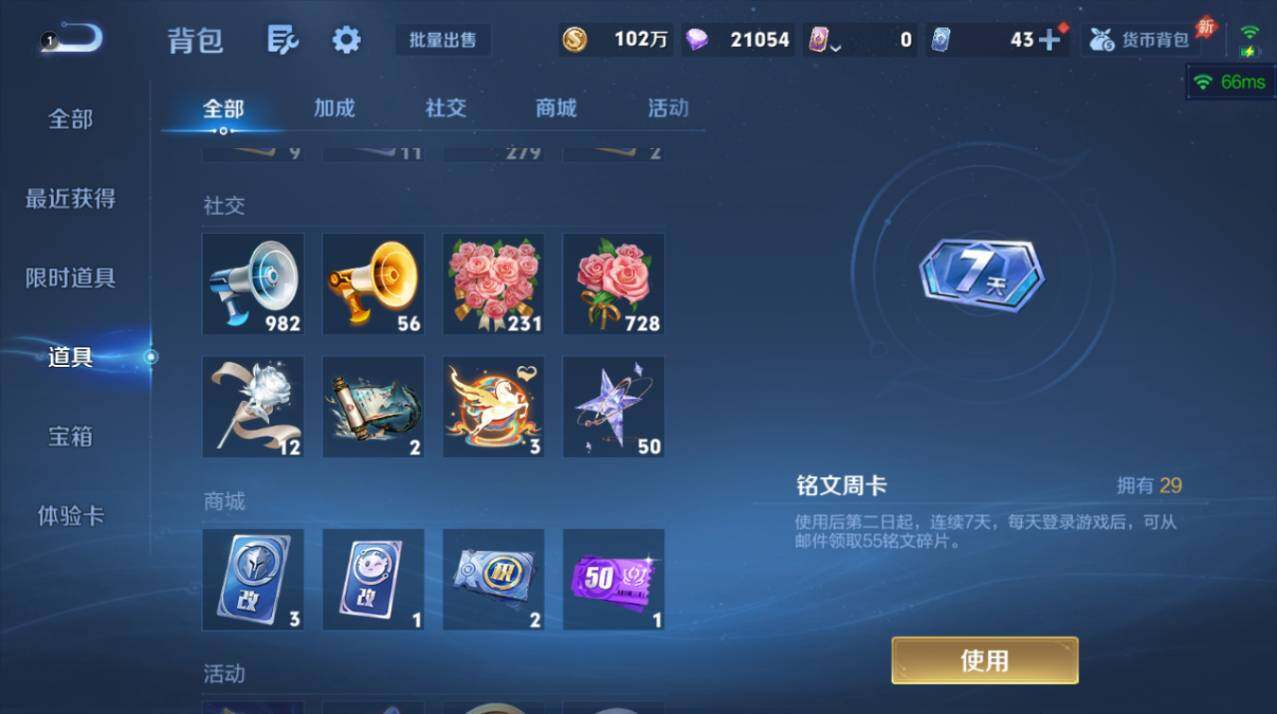 WZEY4425609王者荣耀账号详情图15 WZEY4425609王者荣耀账号详情图15