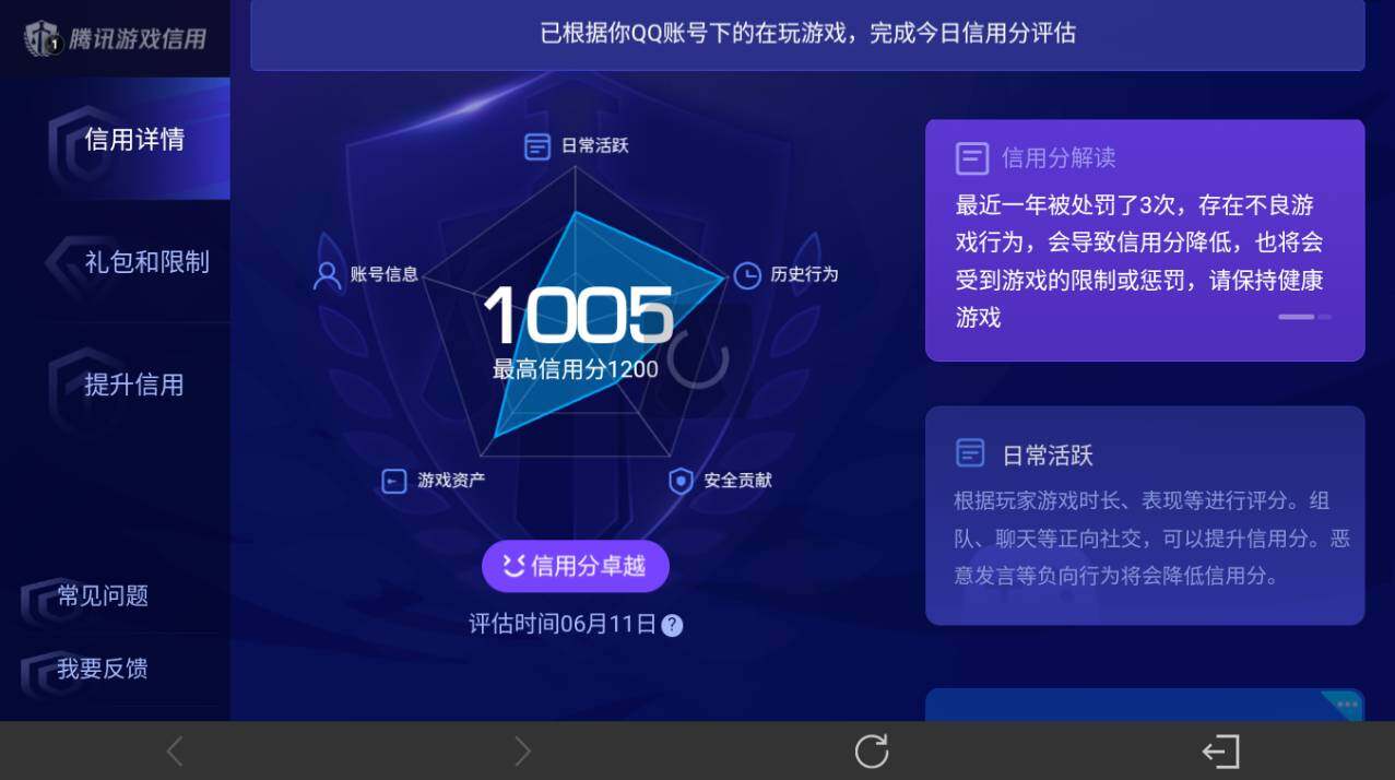 WZEY4425609王者荣耀账号详情图17 WZEY4425609王者荣耀账号详情图17