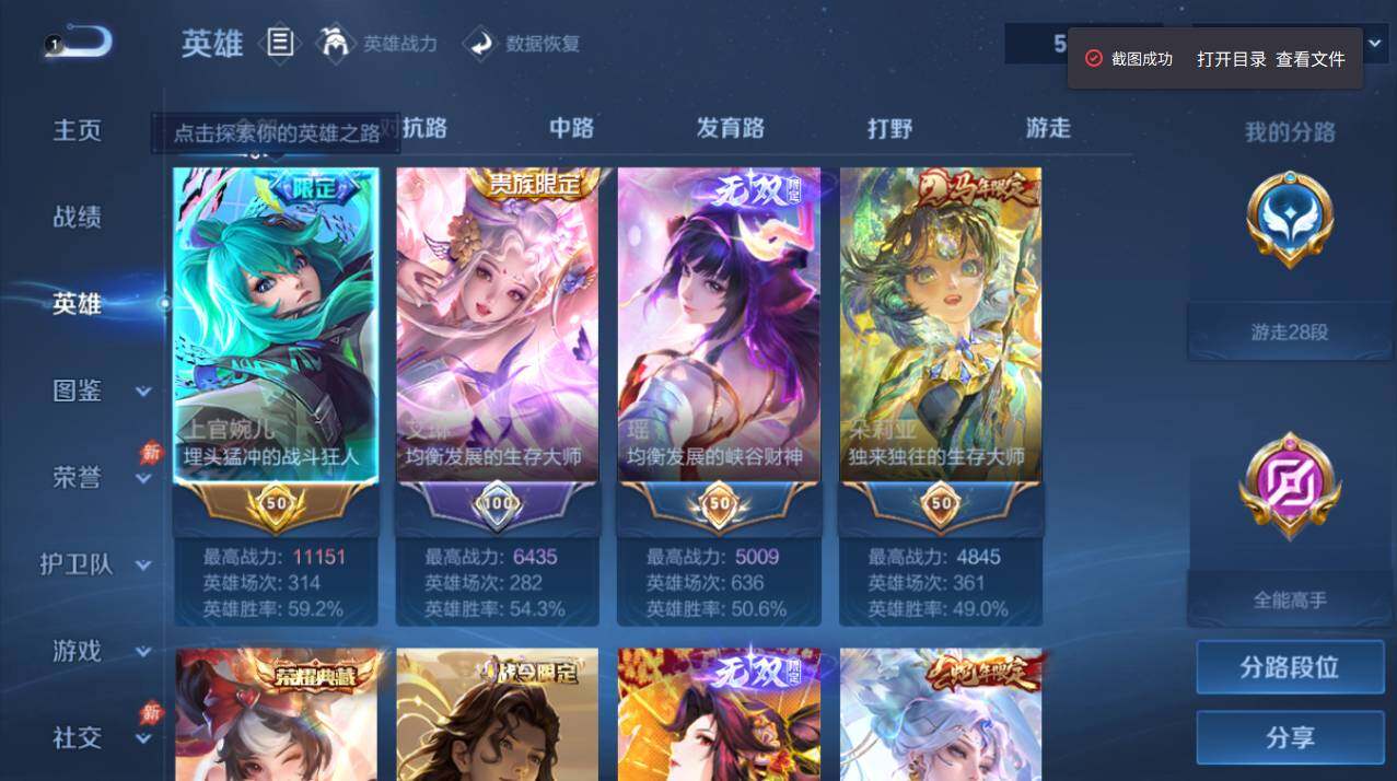 WZEY4425596王者荣耀账号详情图3 WZEY4425596王者荣耀账号详情图3