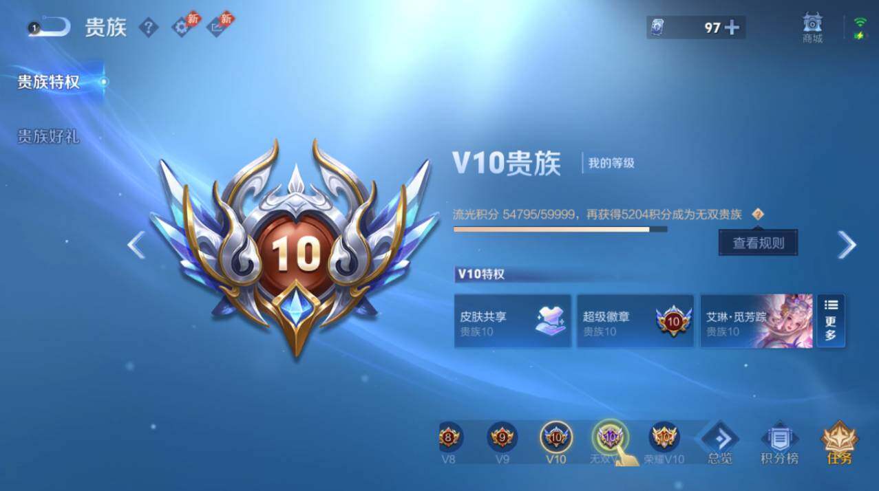 WZEY4425596王者荣耀账号详情图6 WZEY4425596王者荣耀账号详情图6